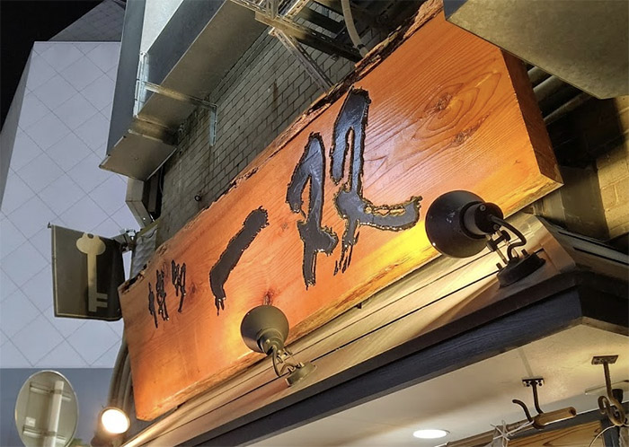 博多区中洲にある博多一双中洲店の外観です