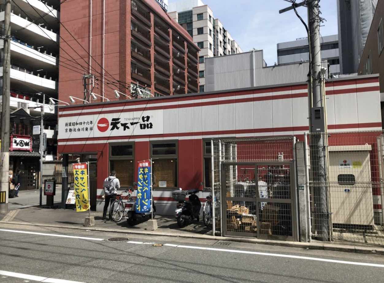 博多区博多駅前にある天下一品 博多駅前店の外観です