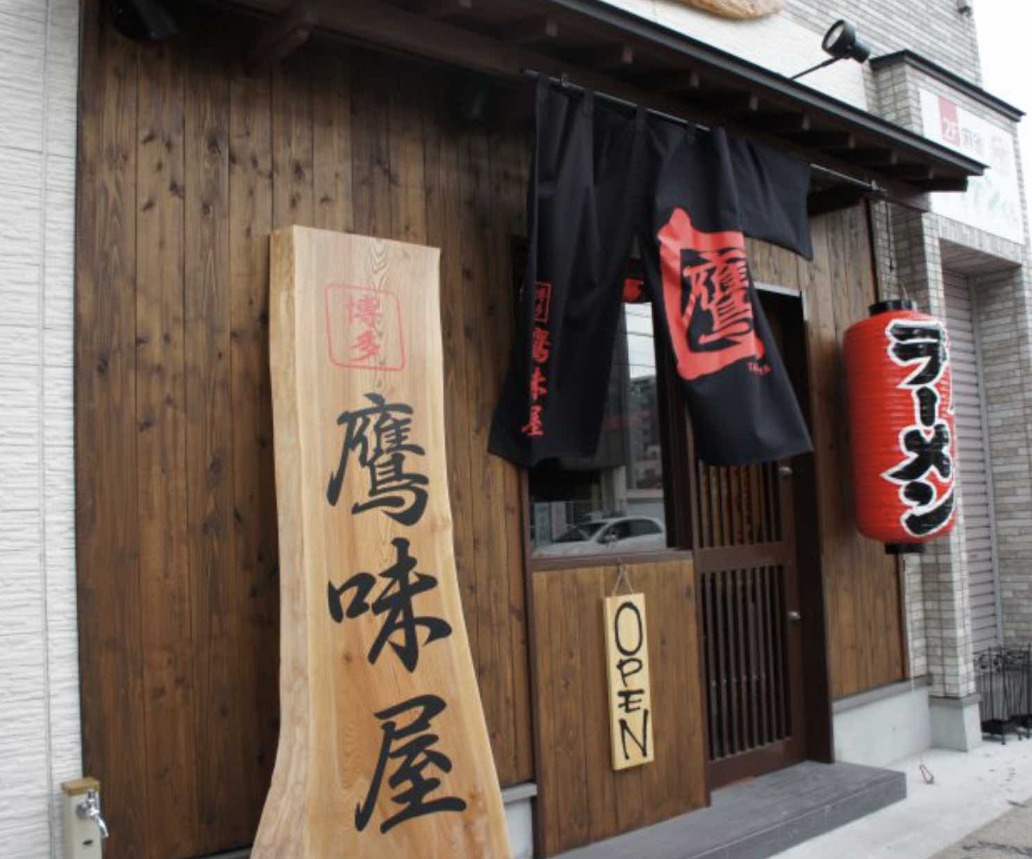 らーめん鷹味屋の外観です。