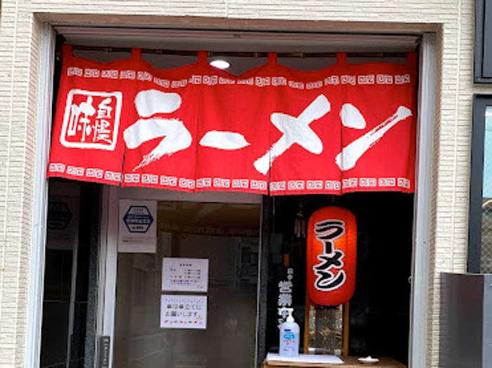 博多区博多駅前にあるラーメン 味ほの外観です。