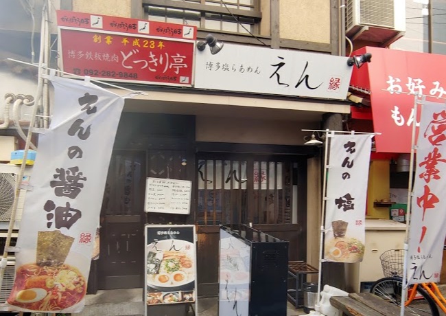 博多区中洲にある、えん 中洲本店の外観です